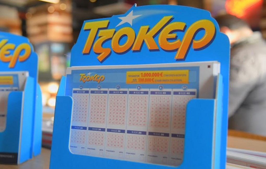 Αριθμοί κλήρωσης Τζόκερ 8 Μαρτίου 2026