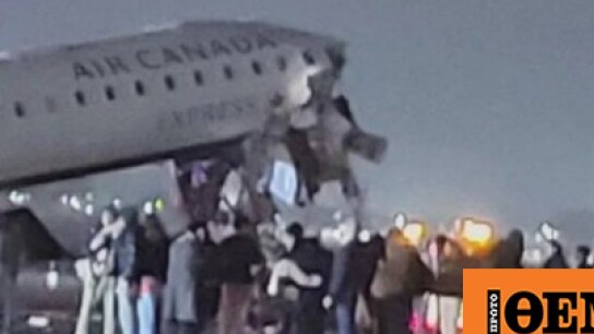 Σύγκρουση αεροσκάφους στο LaGuardia: Ένας νεκρός Σύγκρουση αεροσκάφους Air Canada στο αεροδρόμιο LaGuardia Νέας Υόρκης