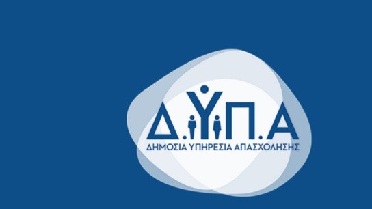 Πίνακες διορισμού εκπαιδευτικών ΔΥΠΑ ΑΣΕΠ