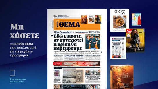 Φρεγάτες Κίμων Ψαρά αποστολή Κύπρο