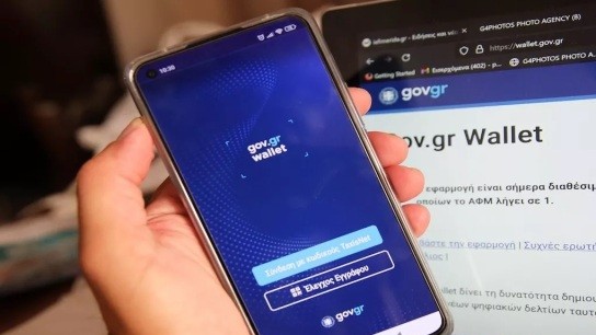 Εικόνα gov.gr ψηφιακές συναλλαγές δημόσιες υπηρεσίες