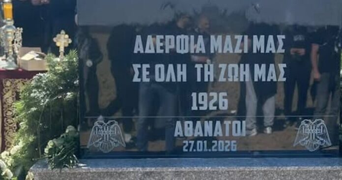 Μνημείο επτά οπαδών ΠΑΟΚ στη Ρουμανία