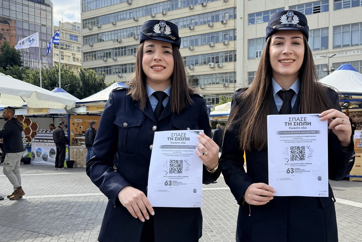 Αστυνομικός διανέμει ενημερωτικό υλικό ενδοοικογενειακής βίας