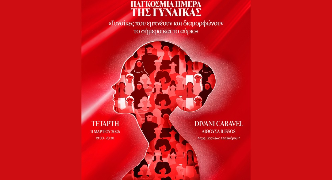 Βουλή φωταγωγημένη Παγκόσμια Ημέρα Γλαυκώματος