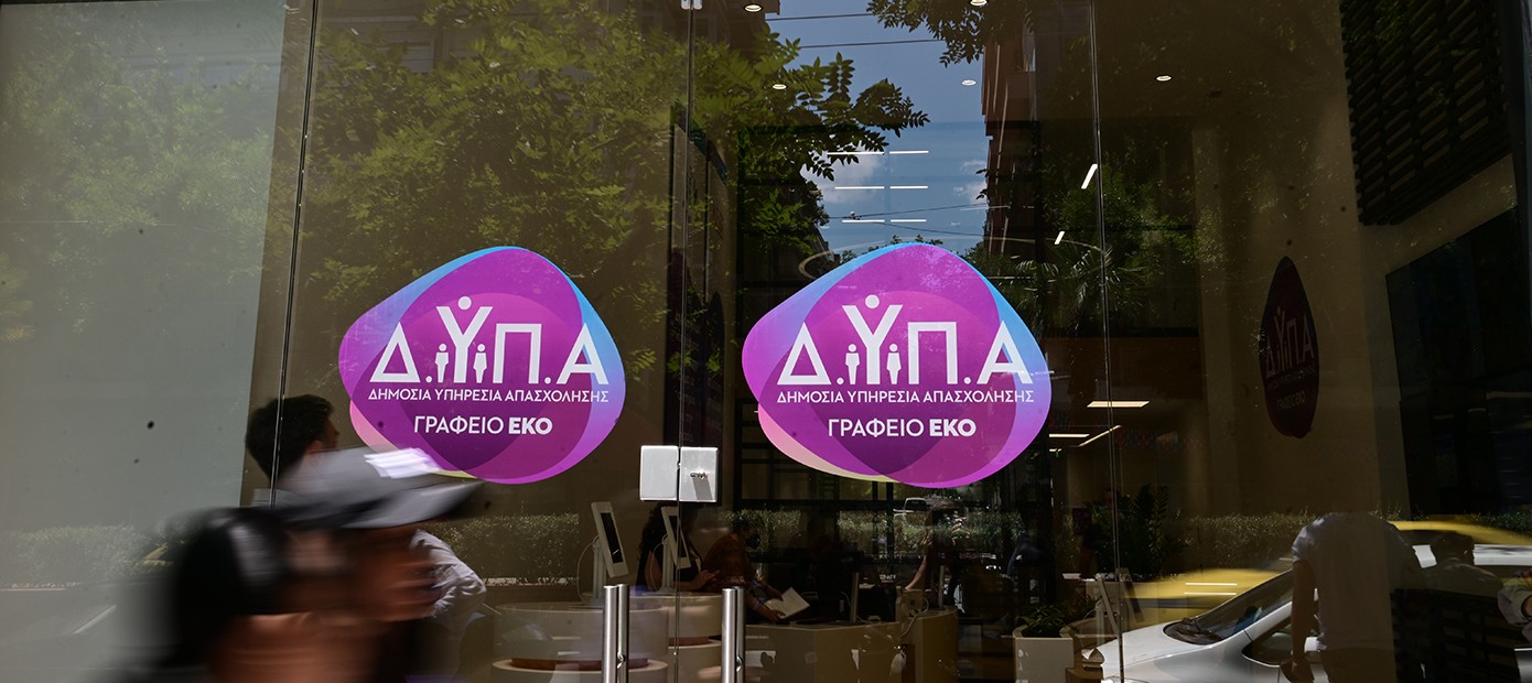 Youth Pass κάρτα 150 ευρώ νέοι