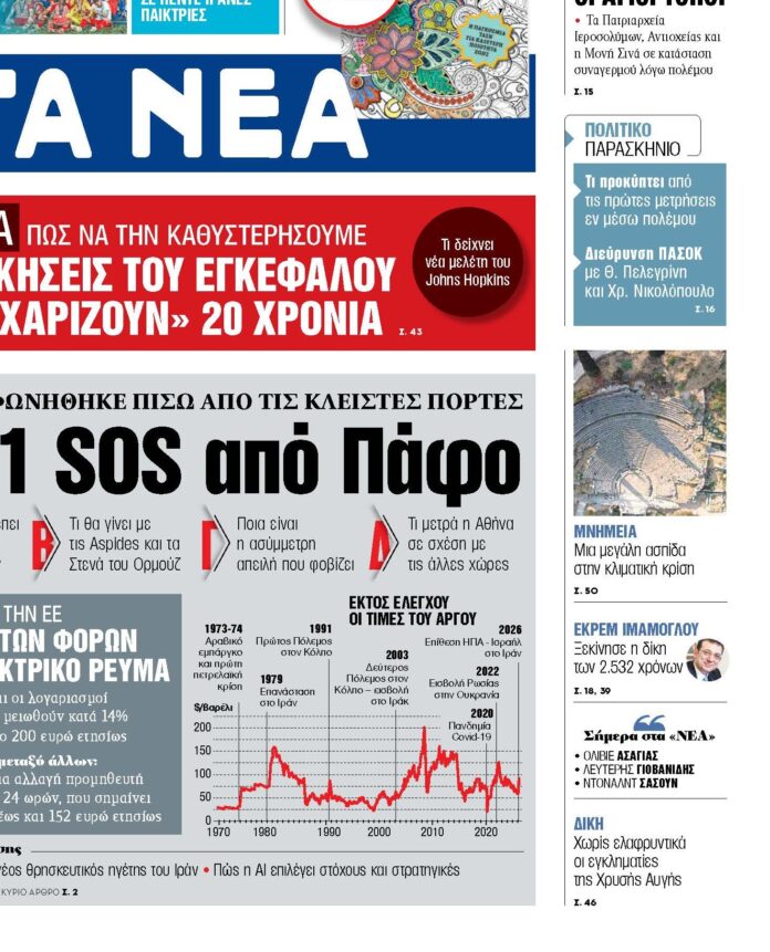 Μείωση φόρων ηλεκτρικού ρεύματος νέα μέτρα ΕΕ