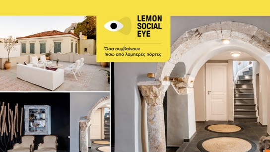 σπίτι Πλάκα με θέα Ακρόπολη αρχαιοελληνικές κολώνες