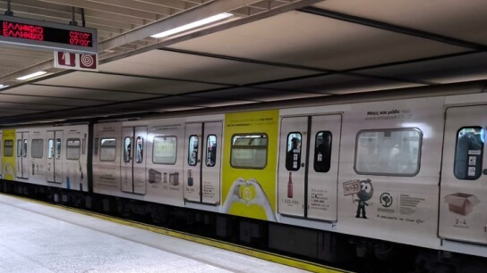 Σταθμός Μετρό Αγία Μαρίνα όπου έγινε η ληστεία