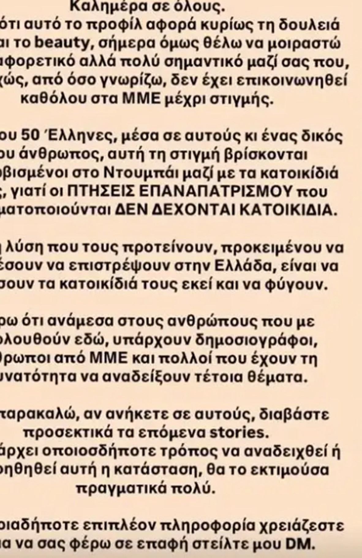 Φρίντριχ Μερτς διάσκεψη Ισραήλ Δυτική Όχθη
