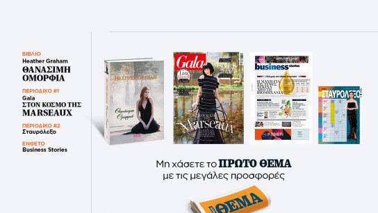 ληστεία διανομέα με μαχαίρι στη Νίκαια