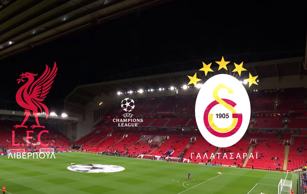 Λίβερπουλ Γαλατασαράι Champions League στο MEGA