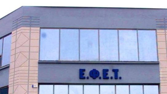 ανάκληση φιστικιών ΕΦΕΤ αφλατοξίνες επικίνδυνο προϊόν