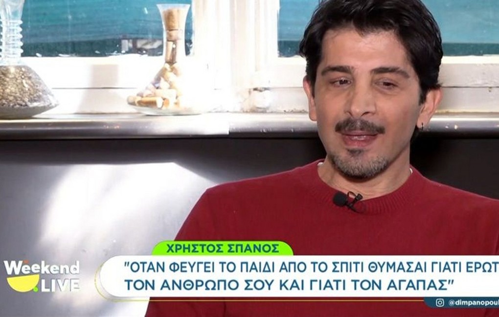 Χρήστος Σπανός: Η εξομολόγηση για τη σχέση και τον πατέρα του Χρήστος Σπανός συνέντευξη Weekend Live ΣΚΑΪ