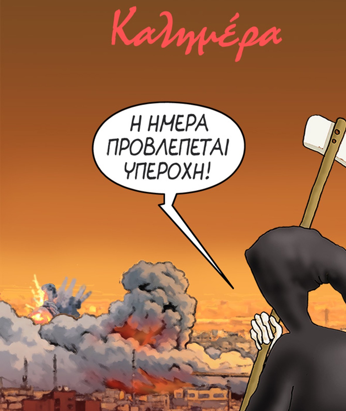 νοσοκομείο Άρτας προβλήματα λειτουργίας