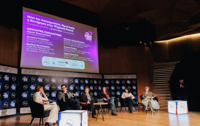 MAD FORUM 2026 Τεχνόπολη Αθηναίων νέα γενιά