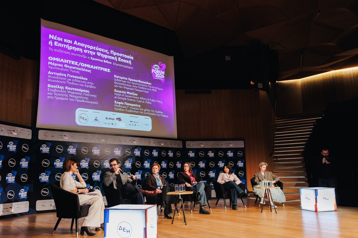 MAD FORUM 2026 Τεχνόπολη Αθηναίων νέα γενιά