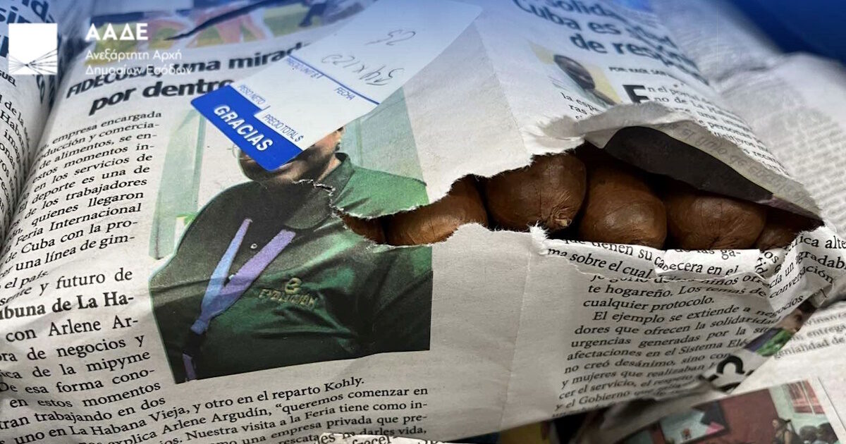 Λαθραία πούρα Αβάνας που κατασχέθηκαν στο αεροδρόμιο