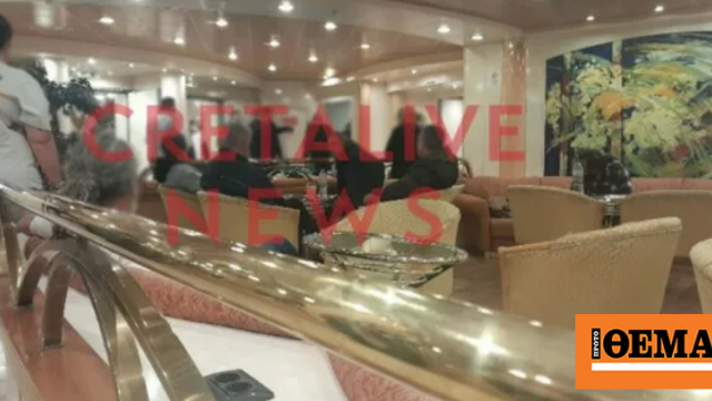 Πλοίο Πειραιάς Ηράκλειο καμπίνα μαθητριών περιστατικό