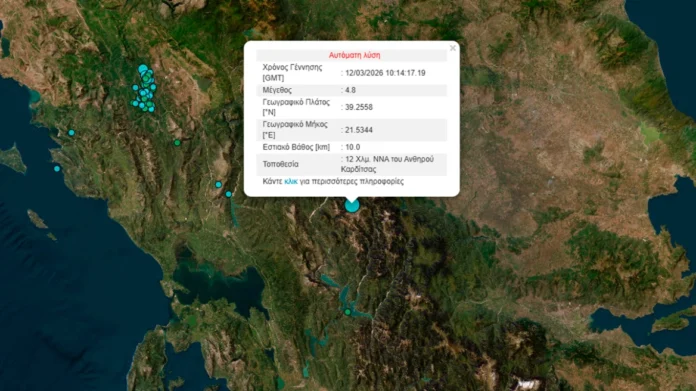 Σεισμός Καρδίτσα Ευρυτανία 4,8 Ρίχτερ Μάρτιος 2026