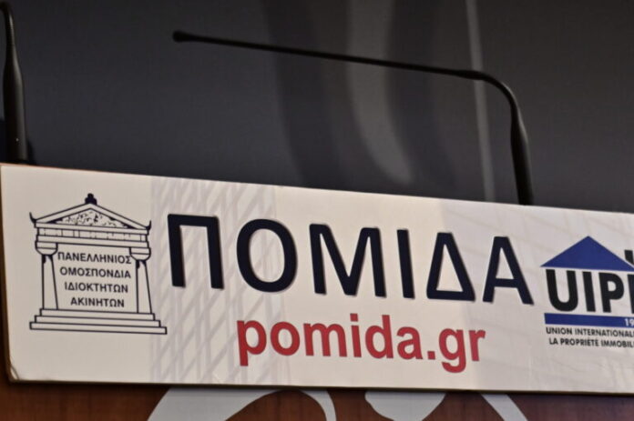 τραπεζική πληρωμή ενοικίων ΠΟΜΙΔΑ αναβολή ΜΙΔΑ