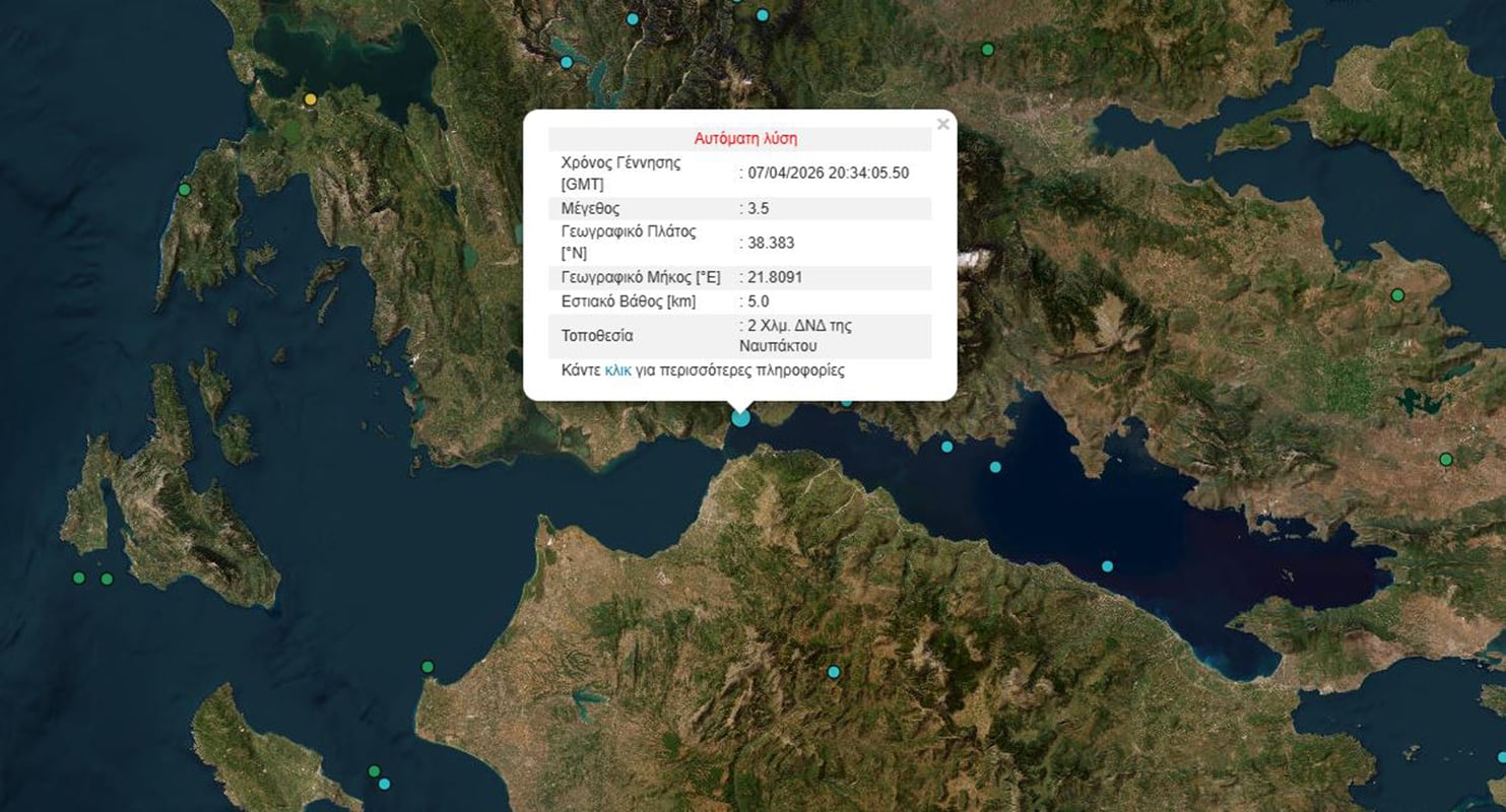 Χάρτης Ναυπάκτου σεισμός τοποθεσία επίκεντρο