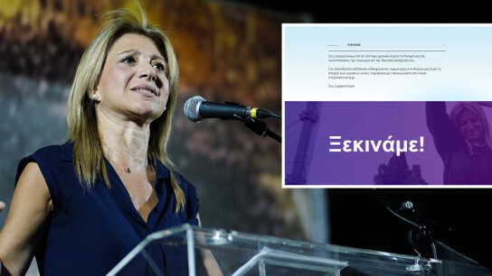 Μαρία Καρυστιανού ανακοίνωση κίνημα Ξεκινάμε