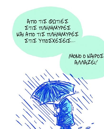Βουλή δικογραφία ΟΠΕΚΕΠΕ άρση ασυλίας βουλευτών