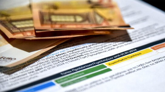 τιμολόγια ρεύματος ΔΕΗ Απρίλιος 2026 λογαριασμός