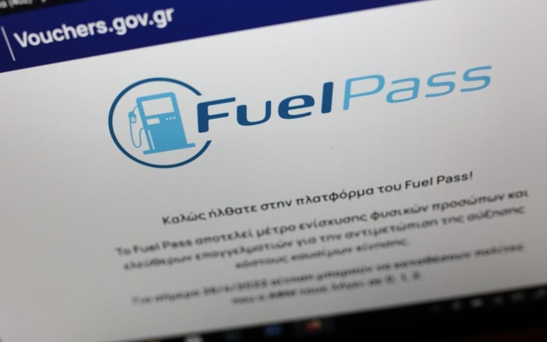 Προβλήματα πρόσβασης στην πλατφόρμα Fuel Pass