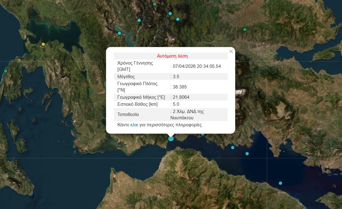 Χάρτης Ναυπάκτου σεισμός τοποθεσία επίκεντρο